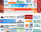 北极星电力招聘网缩略图