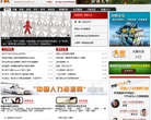 中国人力资源网缩略图