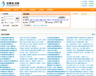 余姚英才网缩略图