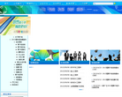 富士康科技集团人才网缩略图
