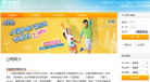 中国电信广东分公司校园招聘缩略图