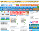 航运在线船员招聘网缩略图