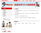 完美世界招聘缩略图
