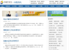 中国人力资源网缩略图