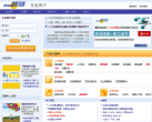 智联招聘企业招聘缩略图