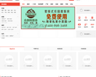 哈尔滨搜狐焦点网缩略图