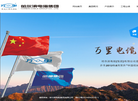 哈尔滨电缆【官网】缩略图