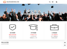 哈尔滨市创新科技技工学校缩略图