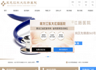 哈尔滨道工缩略图
