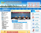 哈尔滨市住房公积金管理中心缩略图