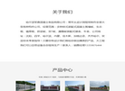 哈尔滨军鼎混凝土制品缩略图