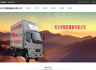 哈尔滨精致搬家缩略图
