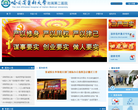 哈尔滨医科大学附属第二医院缩略图