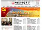 哈尔滨师范大学缩略图