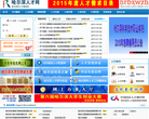 哈尔滨人才网缩略图