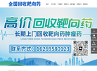 哈尔滨市天宇建筑保温防水材料厂缩略图