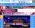 哈尔滨广播电视台缩略图