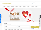哈尔滨市南岗区晓威心理咨询工作室缩略图