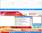 中国依兰缩略图