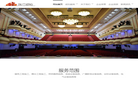 哈尔滨珠江灯光音响工程缩略图