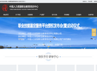 人力资源职业教育培训中心缩略图