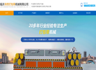 临沂市洪然打包带缩略图