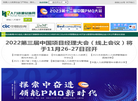 人力资源总监网缩略图