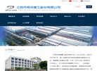 江阴市恒润重工缩略图