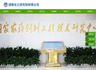 湖南化工研究院缩略图