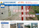 安平县红日丝网厂缩略图