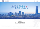 安徽华人律师事务所缩略图