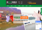 河南鸿瑞旅游开发缩略图