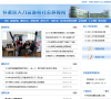 北京市怀柔区人力资源和社会保障局缩略图