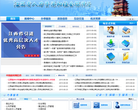 江西省人力资源和社会保障厅缩略图