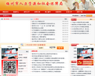 梅州市人力资源和社会保障局缩略图