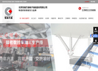 北京恒瑞万通电子通信器材缩略图