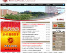 信阳师范学院华锐学院缩略图