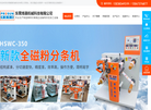 东莞市东城鑫晟机械设备加工部缩略图