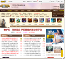17173炉石传说专区缩略图
