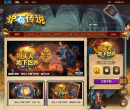 炉石传说官网缩略图