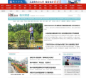 河北新闻网衡水频道缩略图