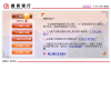 徽商银行网银服务缩略图