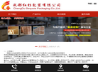 成都红杉包装缩略图