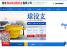 衡水成佳工程橡胶缩略图