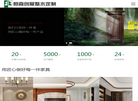 北京恒森创展木业缩略图