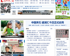东楚网·黄石新闻网缩略图