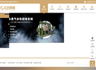 浙江慧升热能科技缩略图