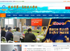 黄石市第一高级技工学校官方网站缩略图