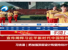 黄石广电网缩略图