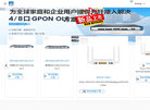 深圳市鸿升光通讯设备缩略图